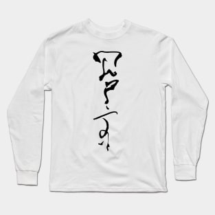 Karate in Hentaigana (Japanese handlettering) Long Sleeve T-Shirt